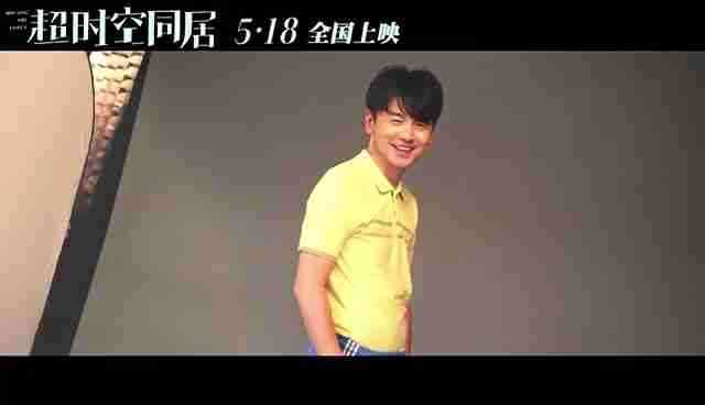 《超时空同居》雷佳音特辑